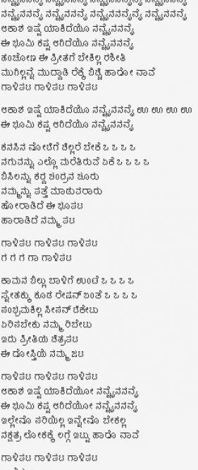 drama kannada movie songs lyrics