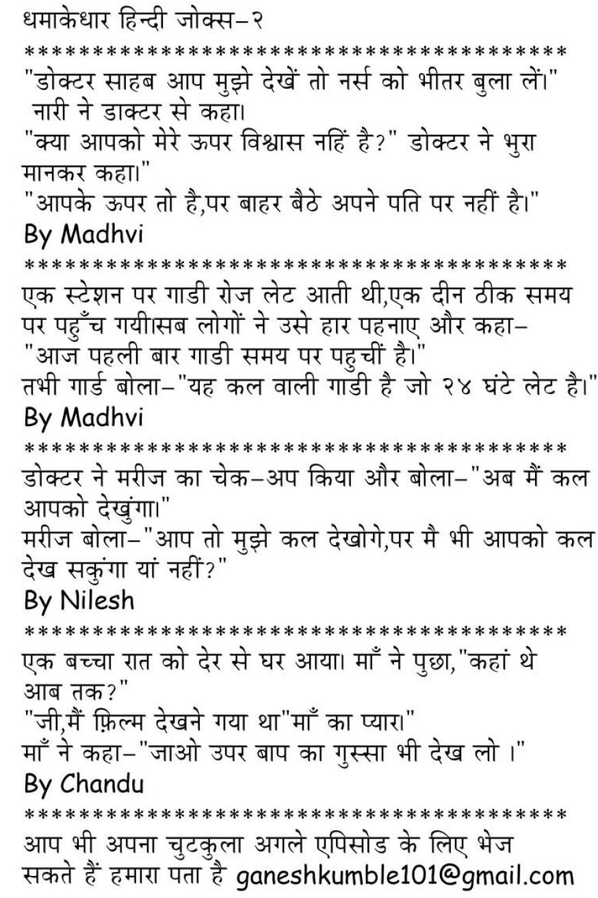 Very funny jokes in hindi